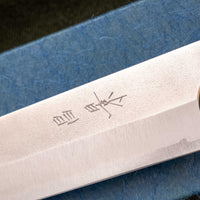 Kato Yuki Shirogami #1 Sujihiki 270mm (10.6")