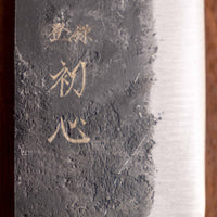 Kurogane Bunka Aogami #2 Kuro-uchi 165mm (6,5") - Klinge