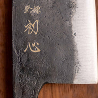 Kurogane Ko-Bunka Aogami #2 Kuro-uchi Ebenholz Blond Büffel 120mm (4.7")