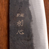 Kurogane Bunka Aogami #2 Kuro-uchi Ebony Blond Buffalo 165mm (6.5")