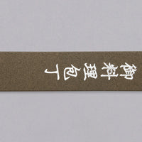 Kumokage Santoku Aogami #2 Kuro-uchi Damascus 180mm (7.1") - octagon_5