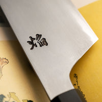 Homura Kogetsu Gyuto Aogami #2 Kasumi 240mm (9.4")