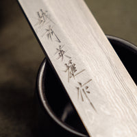 Kitaoka Yanagiba de acero Shirogami n.º 1, Damasco, 240 mm (9.5")