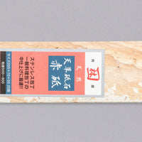 Amakusa Red Large Sharpening Stone - Natural Stone_2