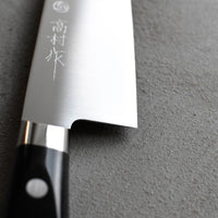 Takamura Gyuto Migaki VG-10 210mm (8.3")_5