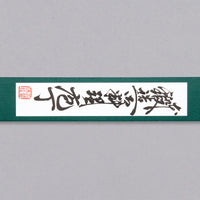 Tanaka Petty Ginsanko Nashiji 150mm (5.9")_3