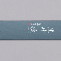 Kurosaki Petty Senko R2 Turquoise 150mm (5.9")_3