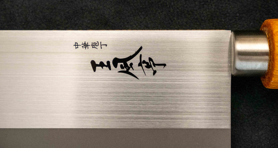 Wan Fu Tei Fuji Chinese Cleaver 175mm (6.9")
