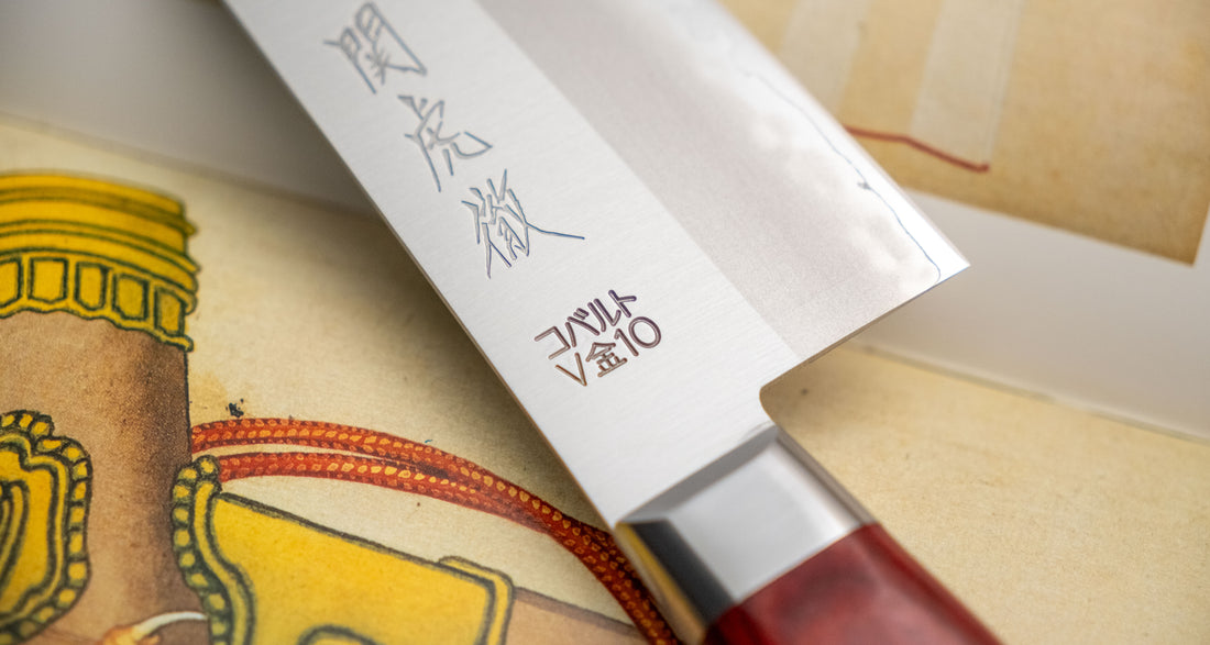 Seki Kotetsu Santoku VG-10 Migaki 180 mm (7.1") [red pakkawood]