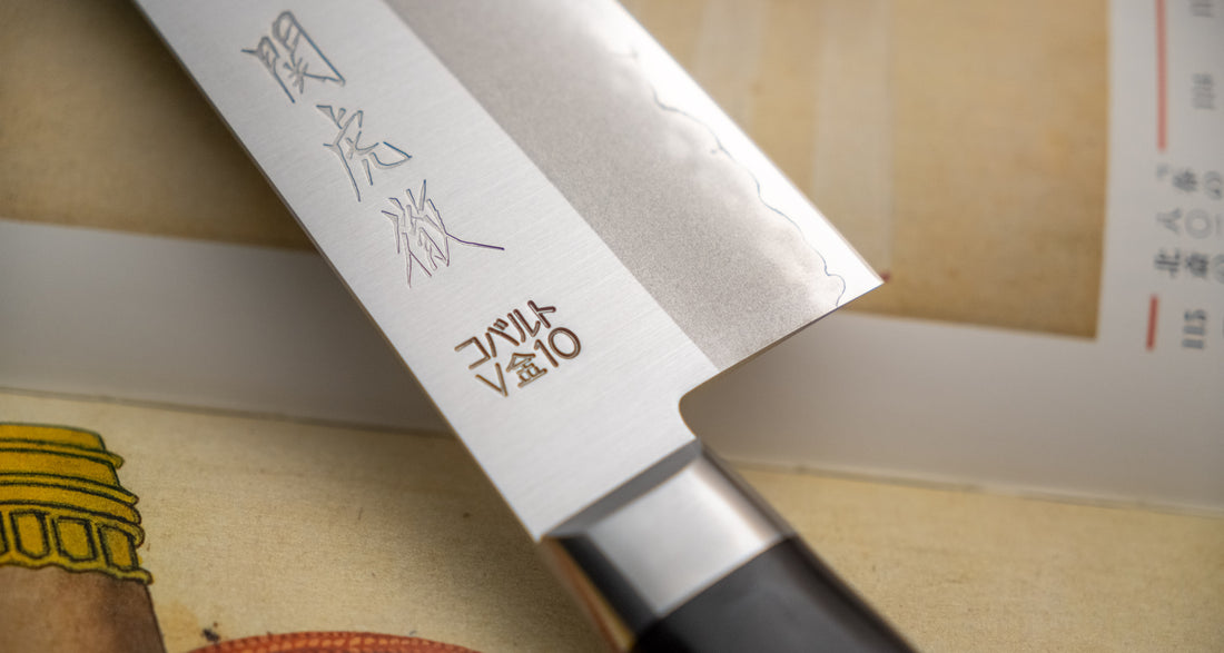 Seki Kotetsu Santoku VG-10 Migaki 200mm (7.1") [black pakkawood]