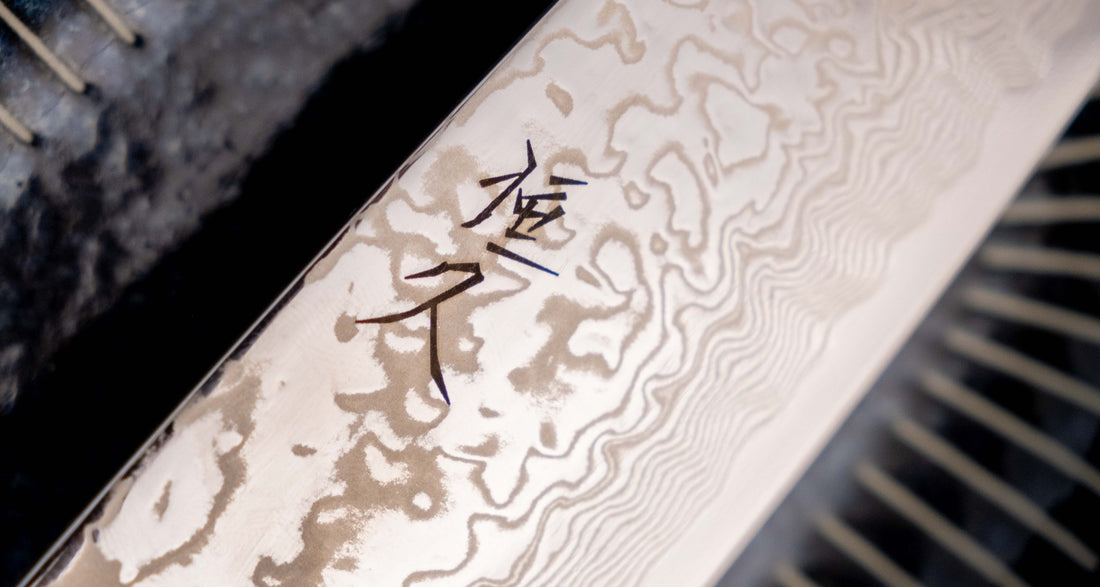 Tsunehisa Santoku SLD Damascus 165mm (6.5") [Rosewood-Cedar]