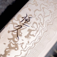 Tsunehisa Santoku SLD Damascus 165mm (6.5") [Rosewood-Cedar]