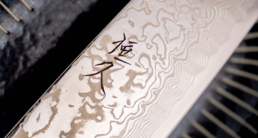 Tsunehisa Santoku SLD Damascus 165mm (6.5") [Rosewood-Cedar]