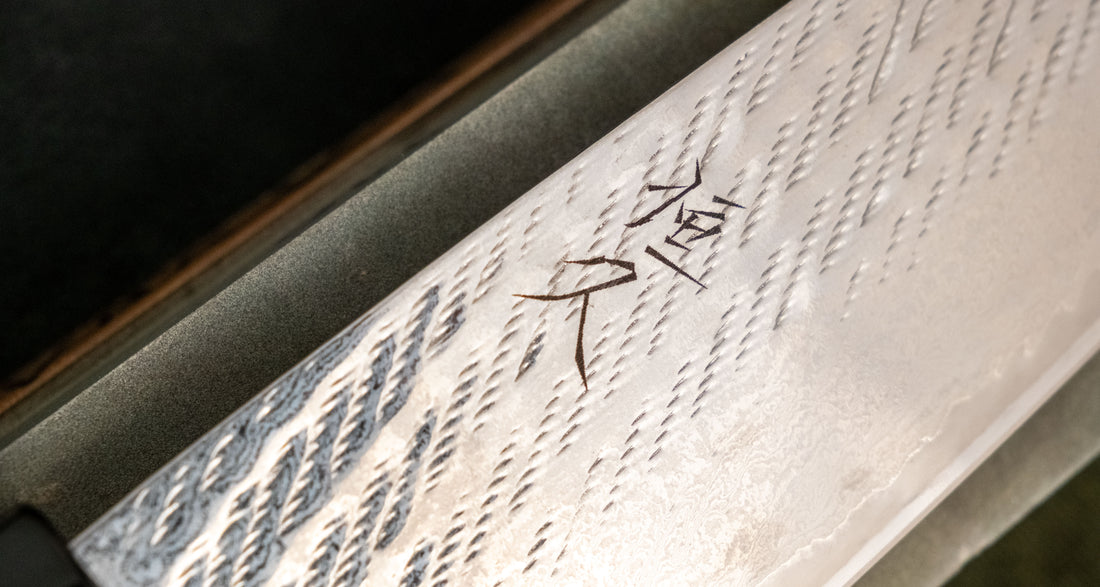 Tsunehisa Santoku Ginsanko Nawame Damascus 170mm (6.7")