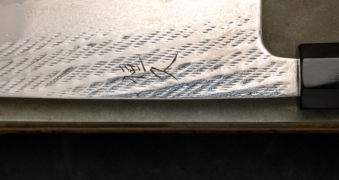 Tsunehisa Santoku Ginsanko Nawame Damascus 170mm (6.7")