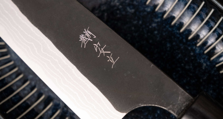 Anryu Gyuto Shirogami #1 Kuro-uchi 210mm (8.3")