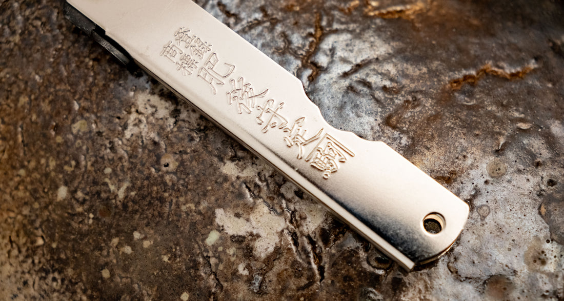 Higonokami Pocket Knife SILVER 75mm (3.0")