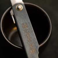 Higonokami Pocket Knife Black KURO-UCHI 65mm (2.6")