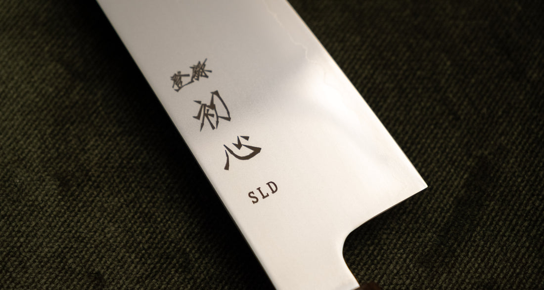 Hikari Kiri-Gyuto SLD Satin Polish 205mm (8.1")