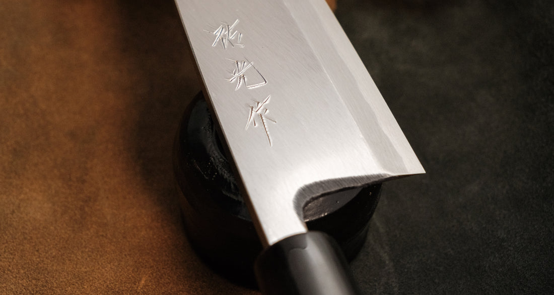 Hokiyama Hon-Deba Aogami #2 165mm (6.5")