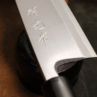Hokiyama Hon-Deba Aogami #2 165mm (6.5")