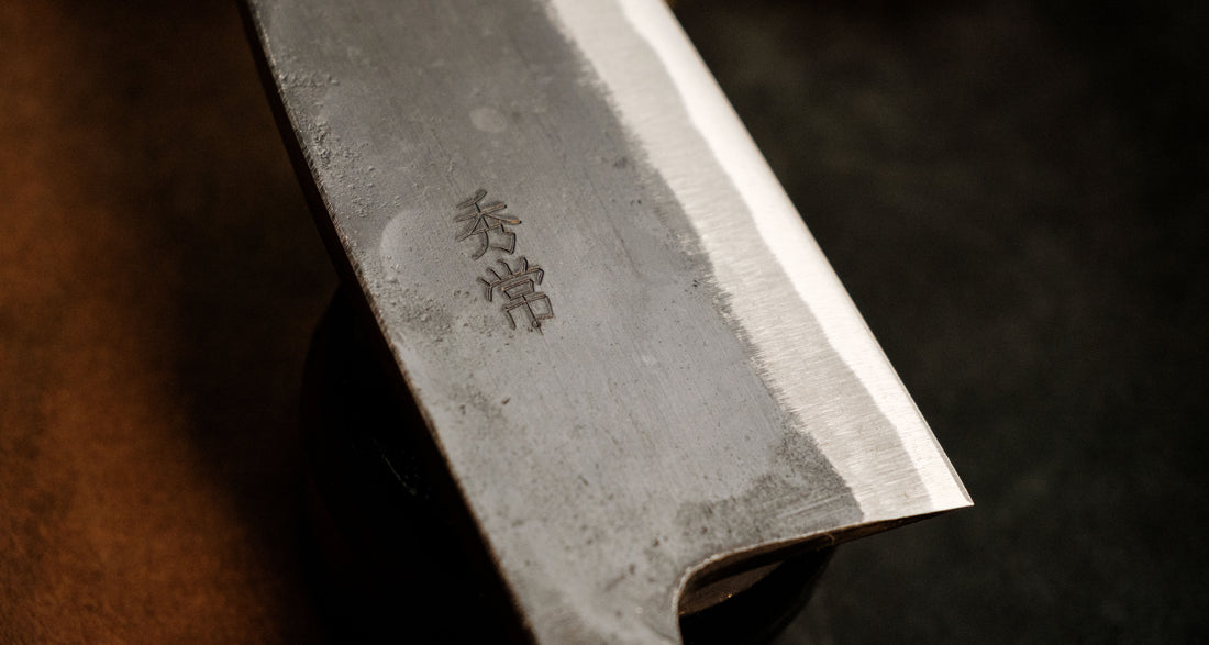 Hidetsune Ryo-Deba Aogami #2 150mm (5.9")