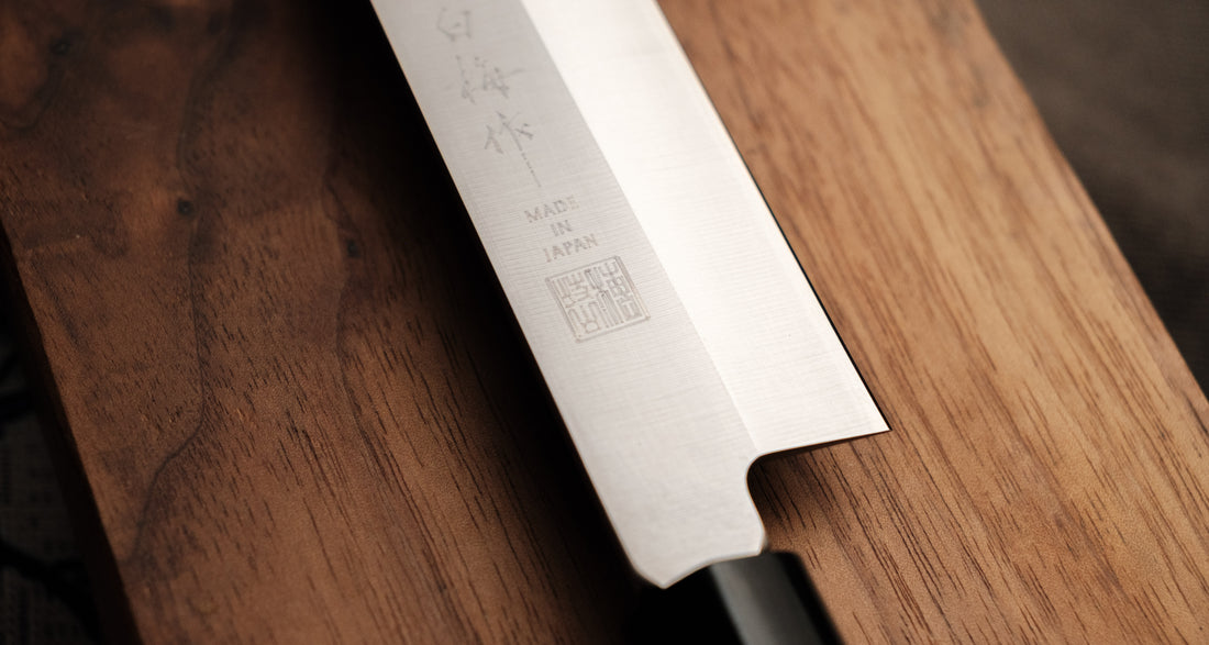 Hokiyama Yanagiba AUS-8 240mm (9.4") [walnut]