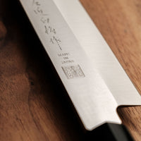 Hokiyama Yanagiba AUS-8 270mm (10.6") [walnut]