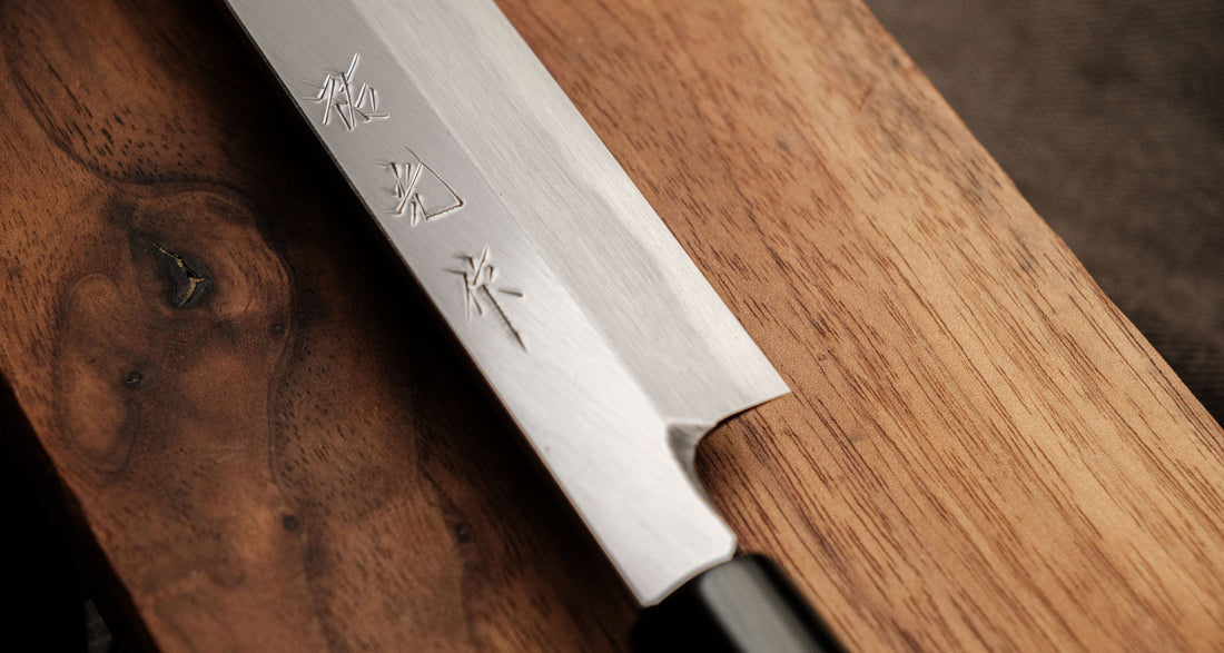 Hokiyama Yanagiba Aogami #2 240mm (9.4")