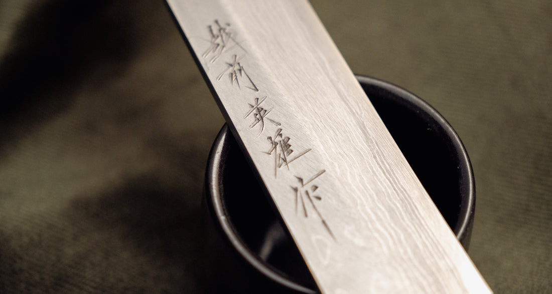 Kitaoka Yanagiba de acero Shirogami n.º 1, Damasco, 240 mm (9.5")