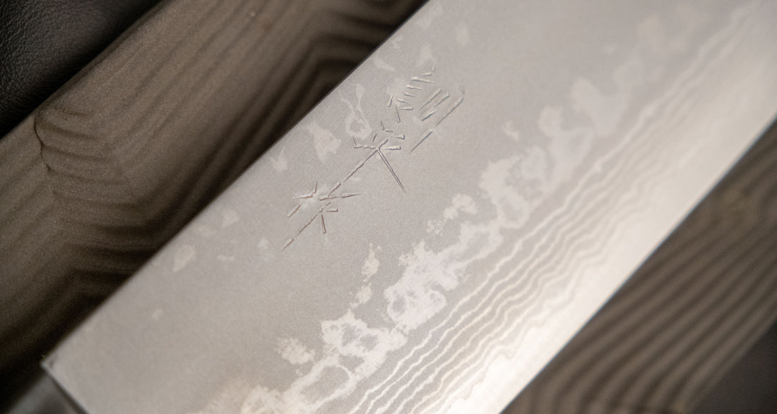 Etsu Village Wide Nakiri Damascus 165mm (6.5")
