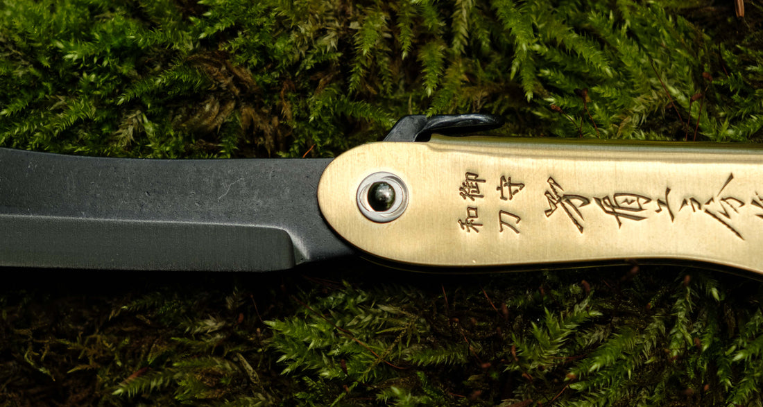 Mujun Mt. Fuji Higonokami Pocket Knife 80mm (3.1")