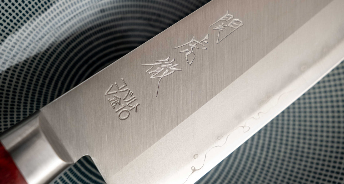 Seki Kotetsu Gyuto Vg-10 Migaki 200mm (7.9") [red pakkawood]