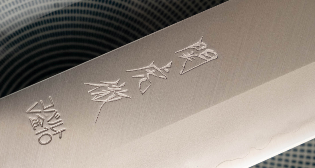 Seki Kotetsu Nakiri Vg-10 Migaki 165mm (6.5") [red pakkawood]