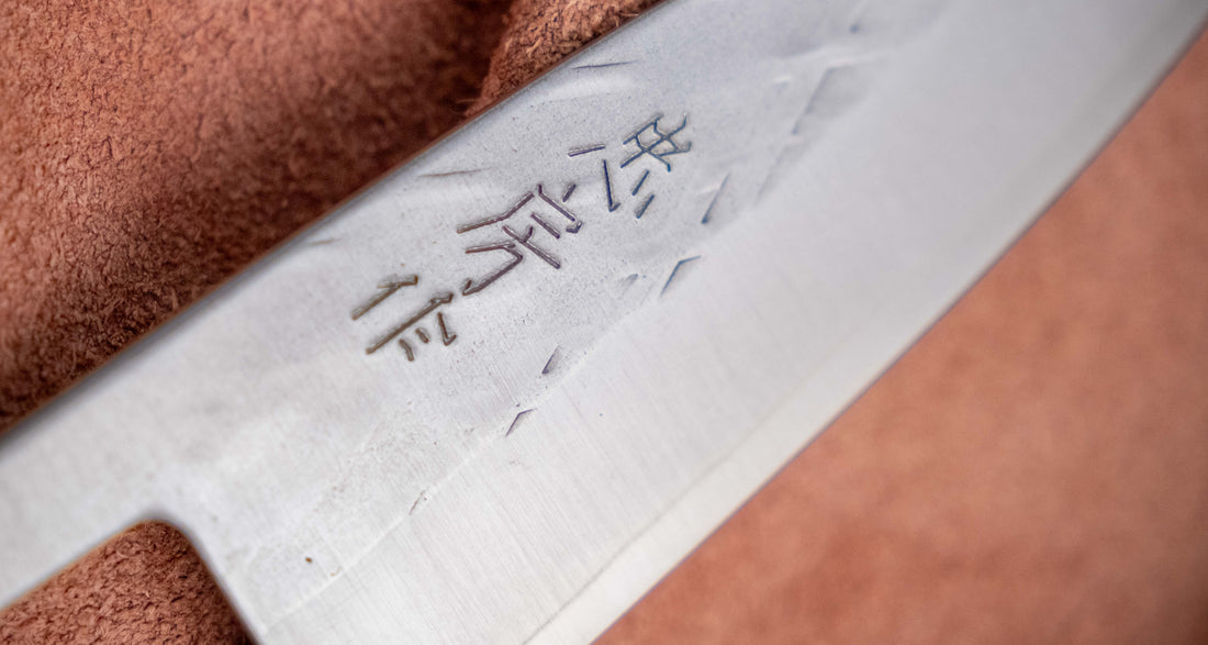 Tadafusa Ajikiri SLD Polished Hammered 105mm (4.1")