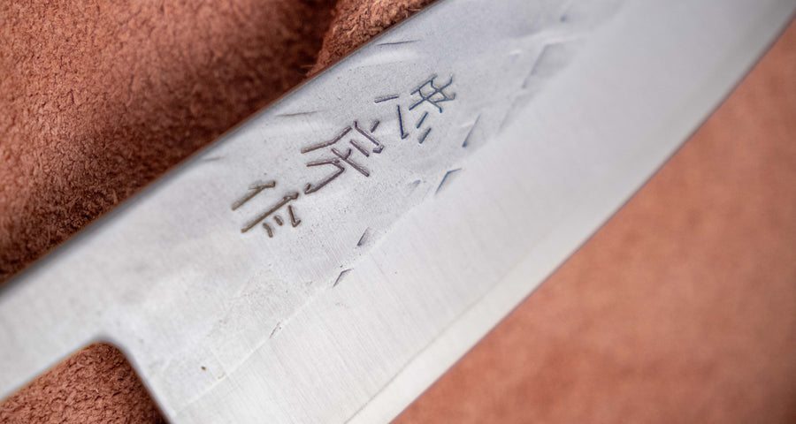 Tadafusa Ajikiri SLD Polished Hammered 105mm (4.1")