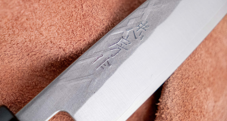 Tadafusa Petty SLD Polished Hammered 135mm (5.3")