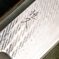 Tsunehisa Nakiri Ginsanko Nawame Damascus 165mm (6.5")
