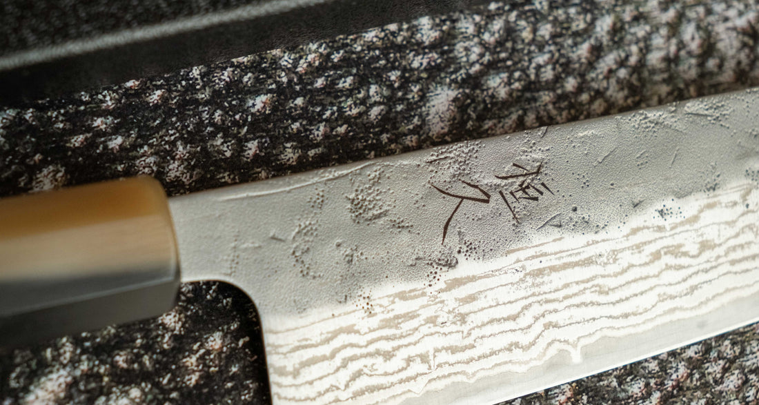 Tsunehisa Gyuto Swedish Steel Damascus Washiji 210mm (8.3")