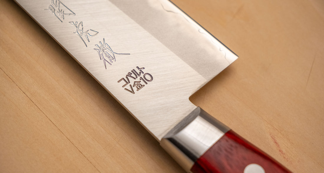 Seki Kotetsu Gyuto VG-10 Migaki 200mm (7.9") [red pakkawood]