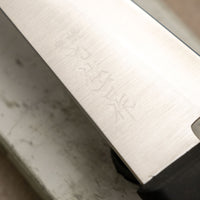 Yoshida Honesuki AUS-8 Gomu 150mm (5.9")