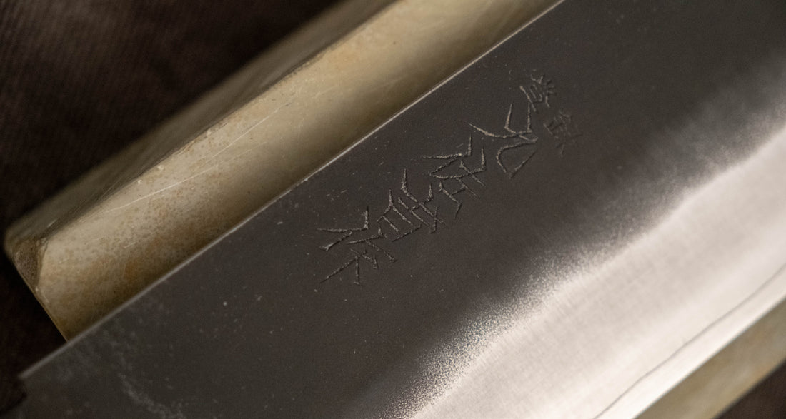 ZDP-189 Kiritsuke Black 240mm (9.5") - BLADE