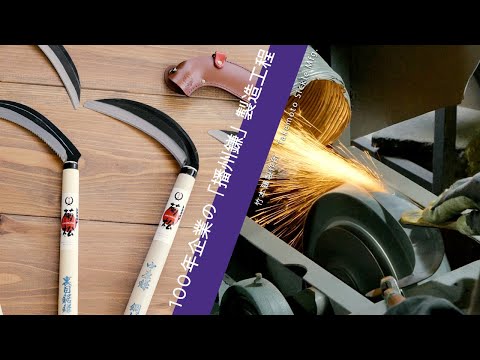 Takemoto Usugama Sichel 165mm (6.5")